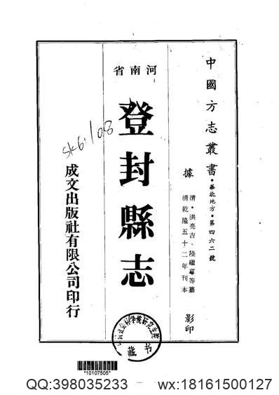 光绪丰县志_光绪睢宁县志.pdf