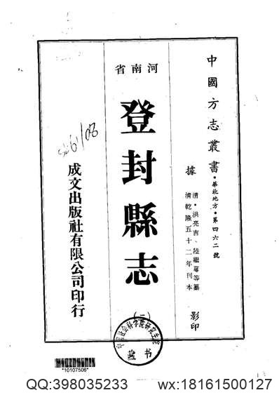 光绪丰县志_光绪睢宁县志.pdf