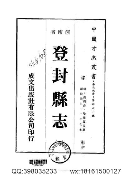 光绪丰县志_光绪睢宁县志.pdf