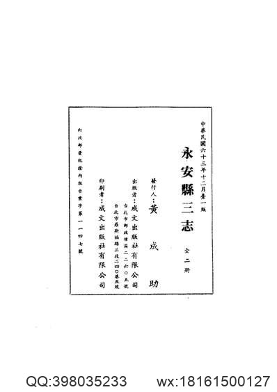 沁源县志（1-3册）.pdf