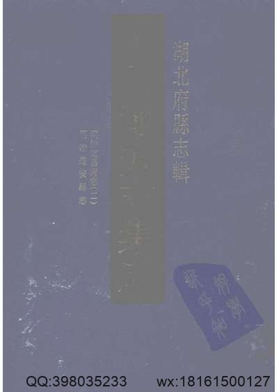 光绪兴宁县志.pdf