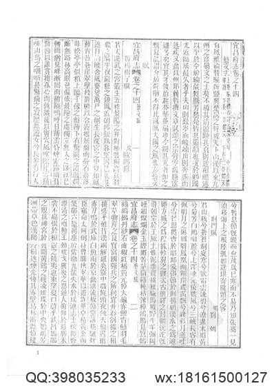 光绪兴宁县志.pdf