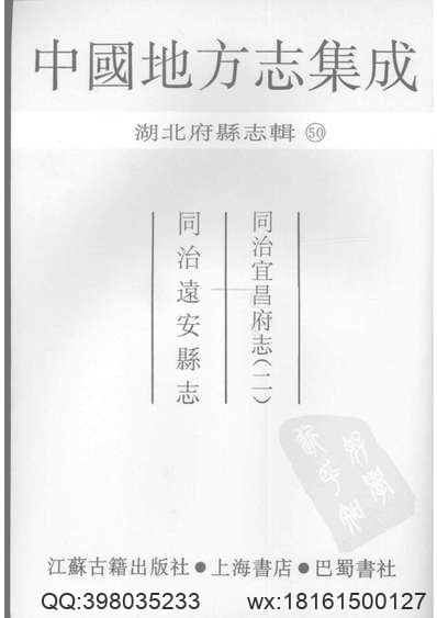 光绪兴宁县志.pdf