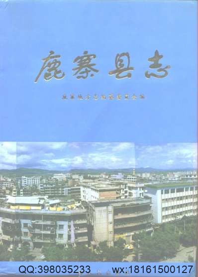 重修揚州府志_14.pdf