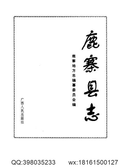 重修揚州府志_14.pdf