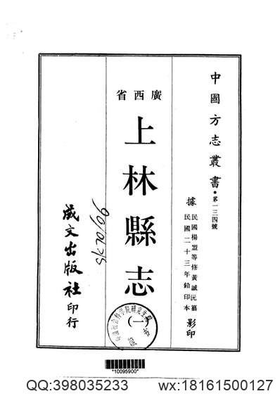 广东舆地图说（全）.pdf