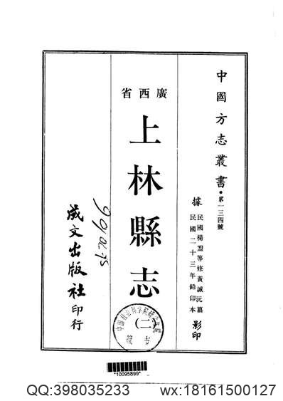 广东舆地图说（全）.pdf