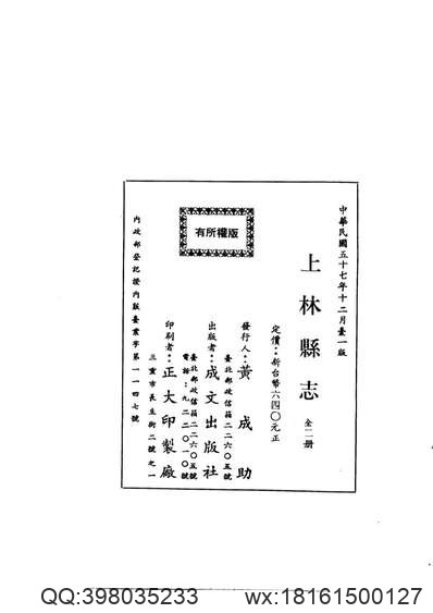 广东舆地图说（全）.pdf