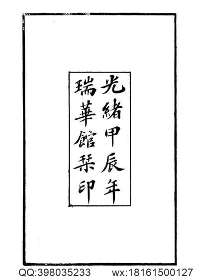 民国汝城县志.pdf