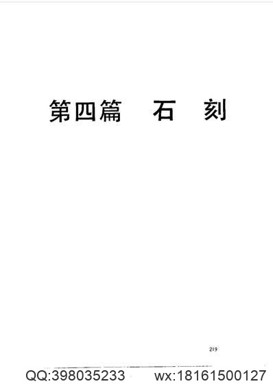 西康05清溪县志（全）.pdf