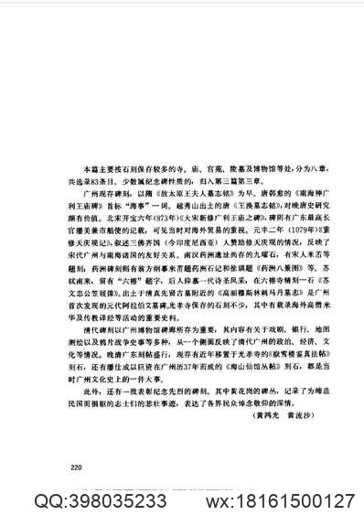 西康05清溪县志（全）.pdf