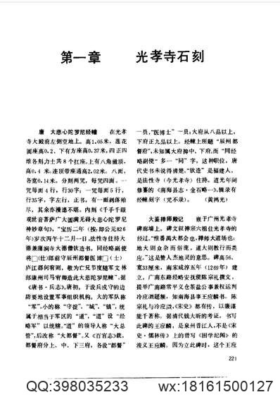 西康05清溪县志（全）.pdf