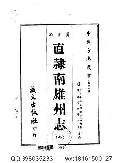 辽宁省_灯塔县志.pdf