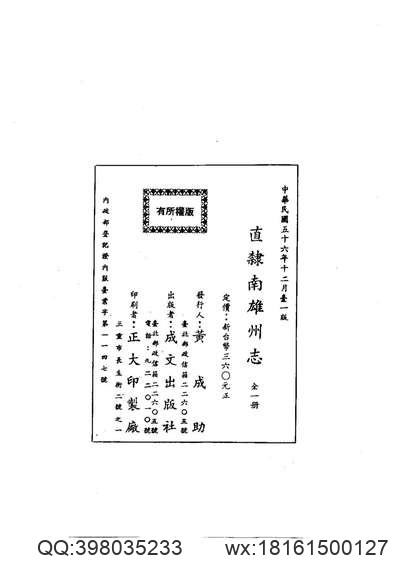 辽宁省_灯塔县志.pdf