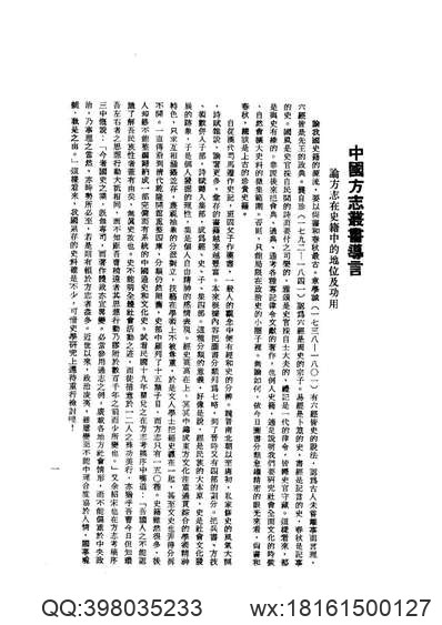 辽宁省_灯塔县志.pdf