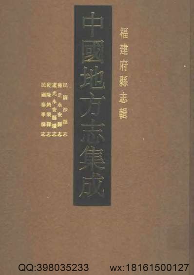 沈阳县志（1-2册）.pdf