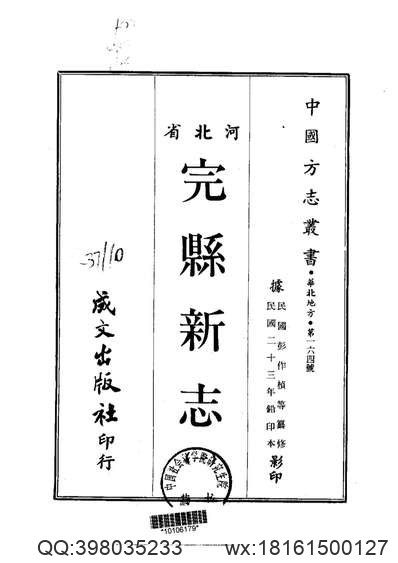 八闽通志（上）.pdf