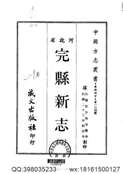 八闽通志（上）.pdf