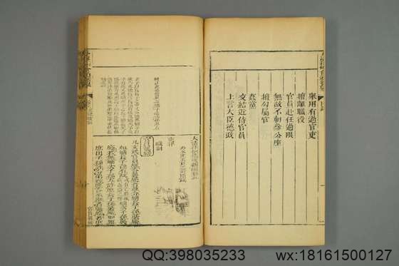 大清律例刑案新纂集成_卷1-40_姚润 原纂胡仰山 增辑_同治10[1871]_4.pdf