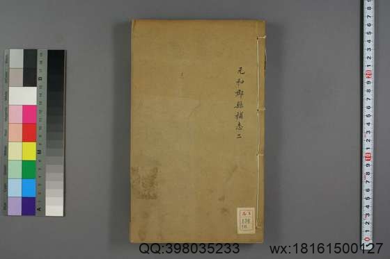 元和郡县图志_卷1-40_李吉甫 撰_光绪6-8[1880-1882]金陵书局_10.pdf