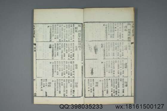 大清律例汇辑便览_卷1-40_佚名 纂_同治11[1872]湖北_30.pdf