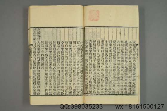 五礼通考_卷1-262_秦蕙田 编辑方观承 订_光緒6[1880]_江蘇書局_45.pdf