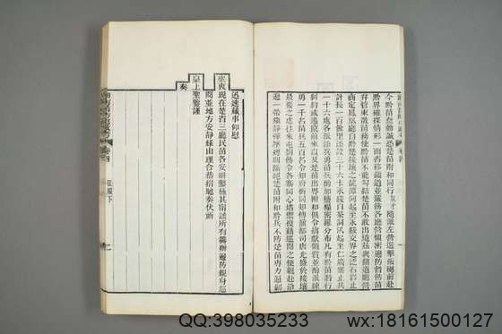 湖南苗防屯政考_卷1-15）_但湘良 纂_光緒9[1883]但氏_5.pdf