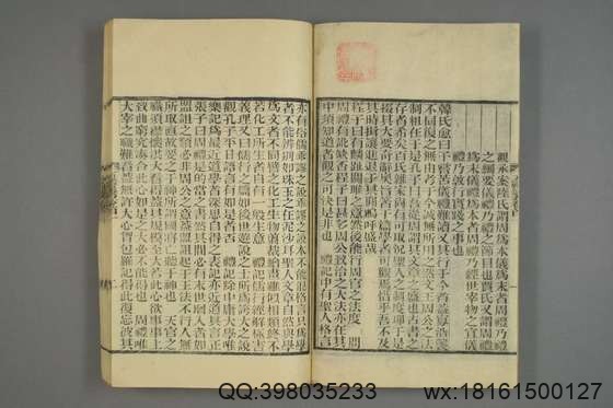 五礼通考_卷1-262_秦蕙田 编辑方观承 订_光緒6[1880]_江蘇書局_2.pdf