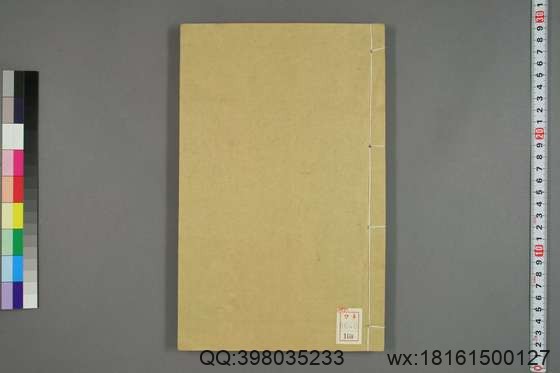 五礼通考_卷1-262_秦蕙田 编辑方观承 订_光緒6[1880]_江蘇書局_99.pdf