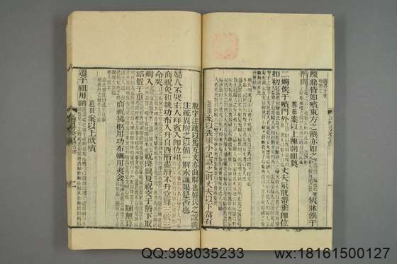 五礼通考_卷1-262_秦蕙田 编辑方观承 订_光緒6[1880]_江蘇書局_99.pdf