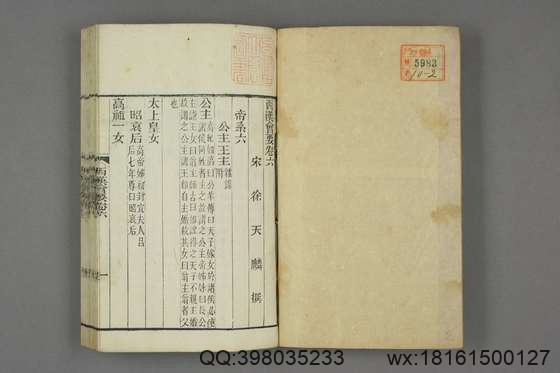 西汉会要_卷1-70_徐天麟 撰王国瑞,黎永椿 校_光緒5[1879]学海堂_2.pdf