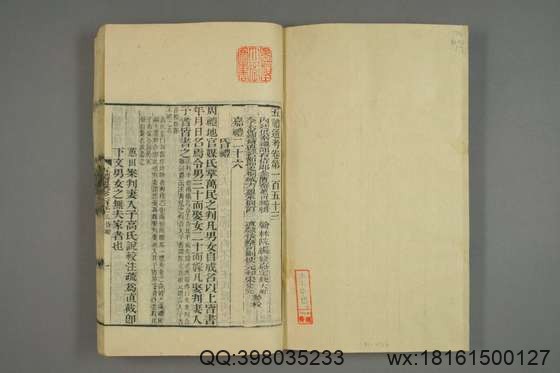 五礼通考_卷1-262_秦蕙田 编辑方观承 订_光緒6[1880]_江蘇書局_59.pdf