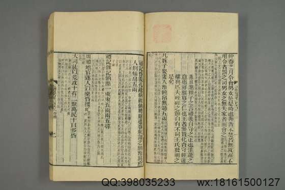 五礼通考_卷1-262_秦蕙田 编辑方观承 订_光緒6[1880]_江蘇書局_59.pdf