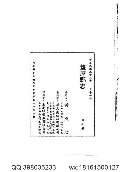 即墨县志（一、二、三册）.pdf