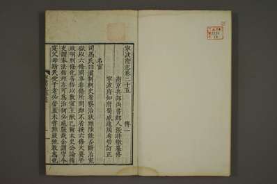 川沙厅志（第三册）.pdf