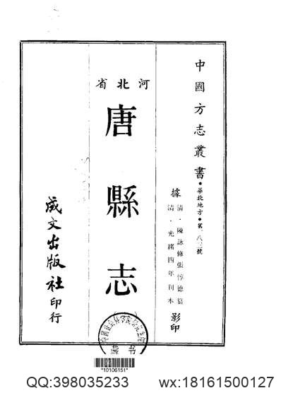 历乘（四）.pdf