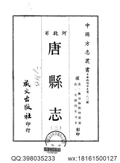 历乘（四）.pdf