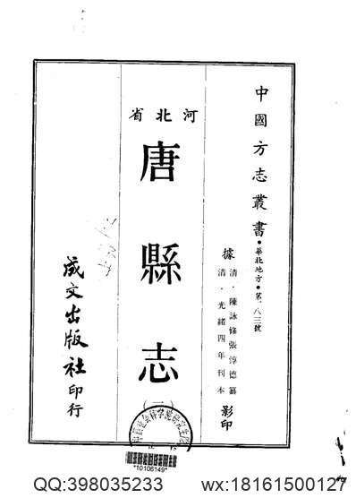 历乘（四）.pdf