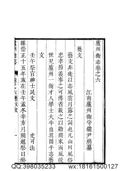 江西省_会昌县志.pdf