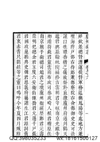 江西省_会昌县志.pdf