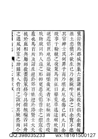 江西省_会昌县志.pdf