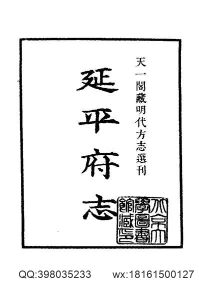 陆涼州志（全）.pdf