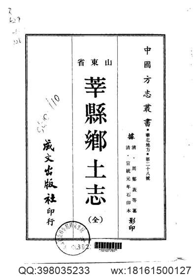 康熙）长葛县志（卷七）.pdf