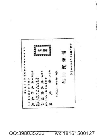 康熙）长葛县志（卷七）.pdf