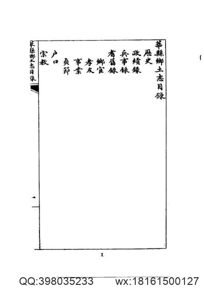 康熙）长葛县志（卷七）.pdf