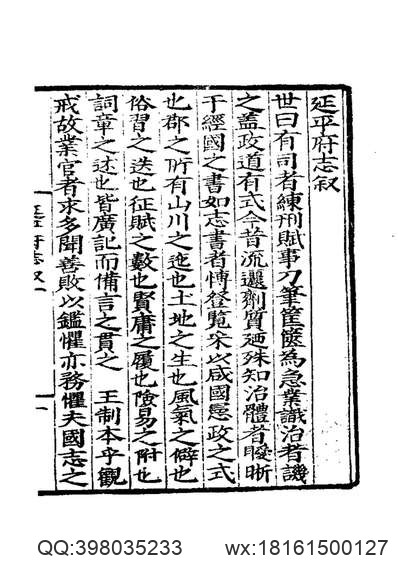 陆涼州志（全）.pdf