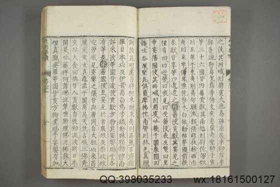 大明集礼_卷1-53_徐一夔 等奉勅撰_嘉靖9[1530]序_14.pdf