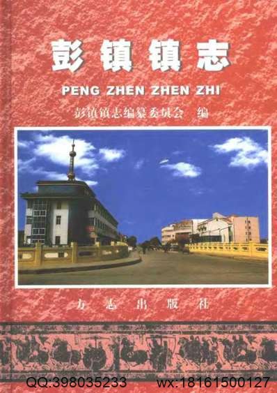 辽东志.pdf