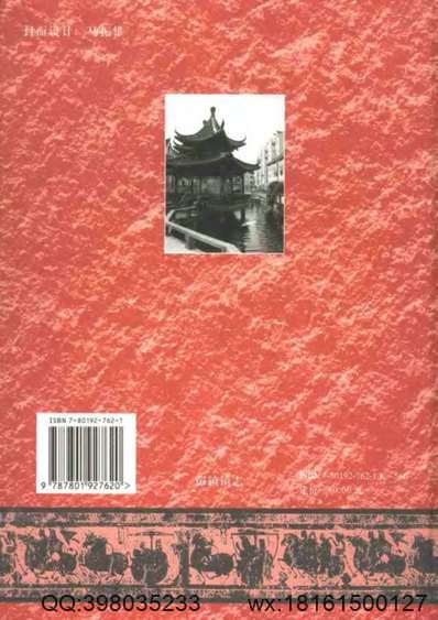 辽东志.pdf