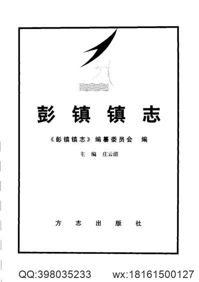 辽东志.pdf